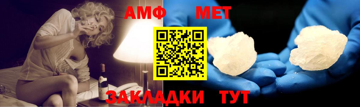 Амфетамин  АМФЕТАМИН 97%  Вход с VPN  АМФ  Гусев 