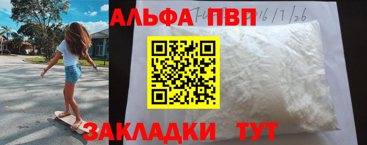 Alfa_PVP Соль Гусев