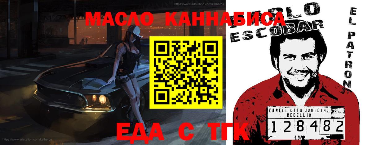 Гусев  Печенье с ТГК конопля  Вход с VPN 