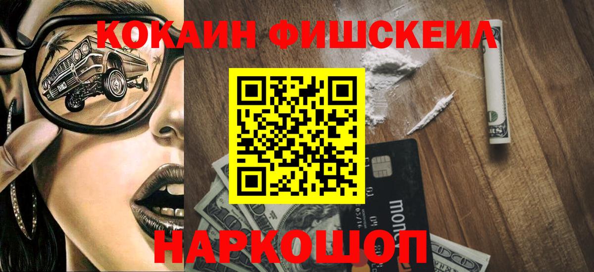 Гусев  КОКАИН  Кокаин VHQ  Вход с VPN  КОКАИН Columbia 
