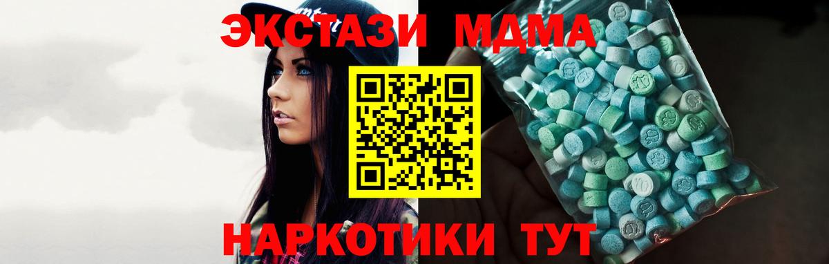mega как зайти  Вход с VPN  купить   ЭКСТАЗИ Philipp Plein  Гусев  Ecstasy 