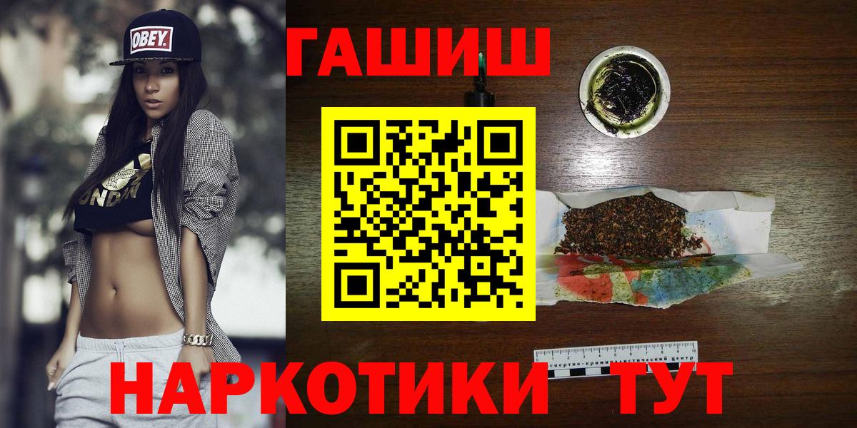 ГАШ  ГАШИШ индика сатива  Гусев  купить наркоту  ГАШИШ Premium  Вход с VPN 
