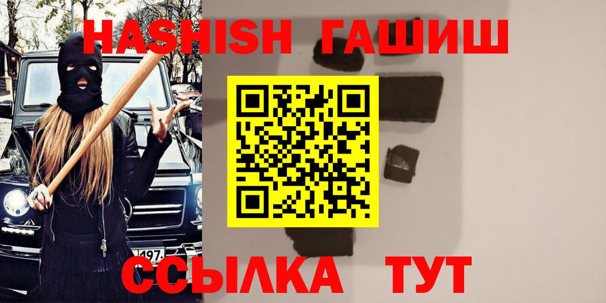 ГАШИШ Premium Гусев