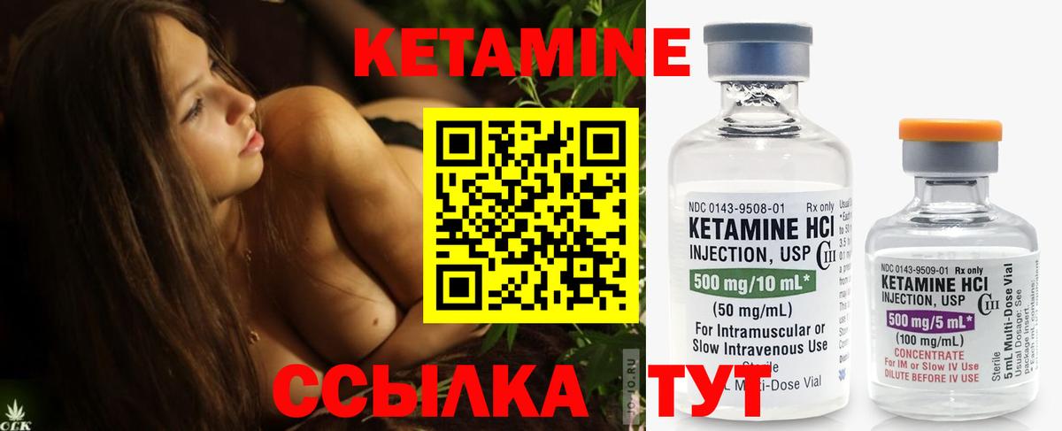 КЕТАМИН ketamine Гусев