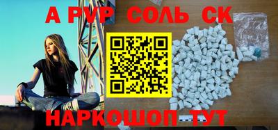 метамфетамин Ливны