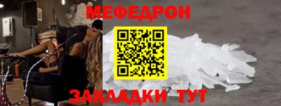 метамфетамин Ливны