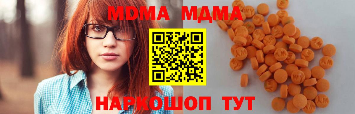 MDMA Molly  Вход с VPN  МДМА Molly  Гусев 