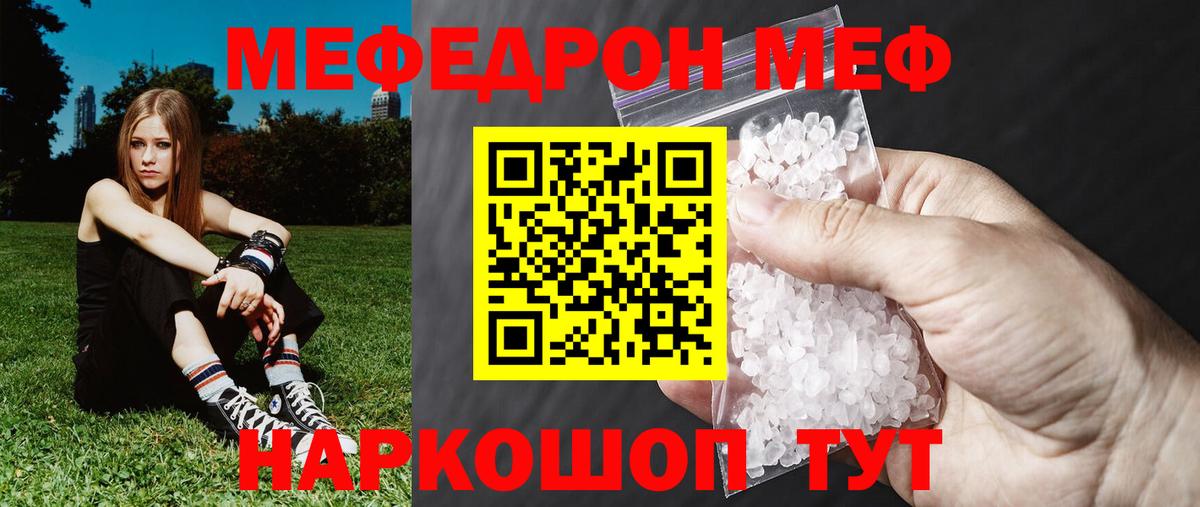 Меф mephedrone  наркотики  Гусев  Вход с VPN 