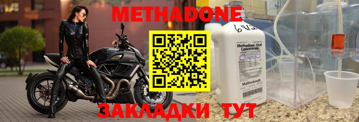 Метадон VHQ  МЕТАДОН methadone  Вход с VPN  Гусев 