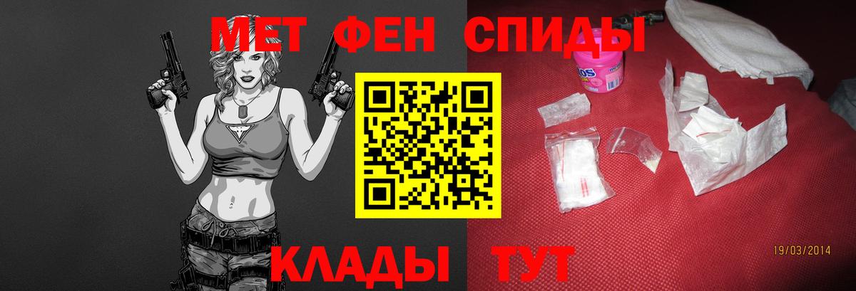 Гусев  МЕТАМФЕТАМИН Декстрометамфетамин 99.9%  Вход с VPN 