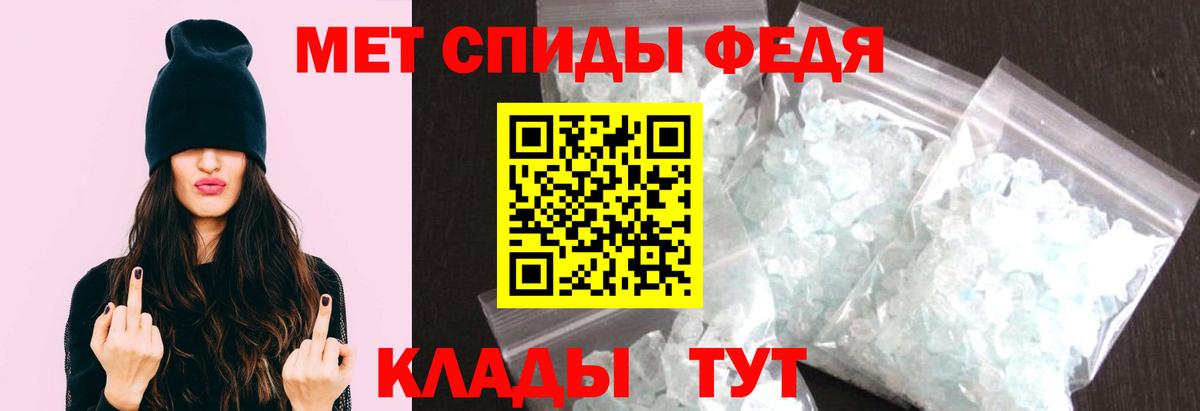 Первитин Methamphetamine Гусев