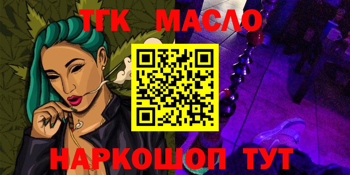 Дистиллят ТГК гашишное масло Гусев