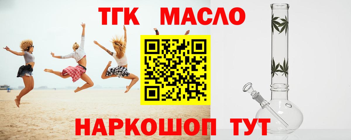 Дистиллят ТГК Wax  Вход с VPN  купить  сайты  Гусев 