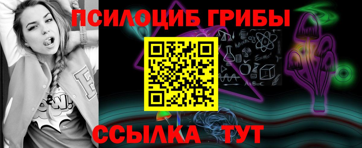 Псилоцибиновые грибы Magic Shrooms Гусев